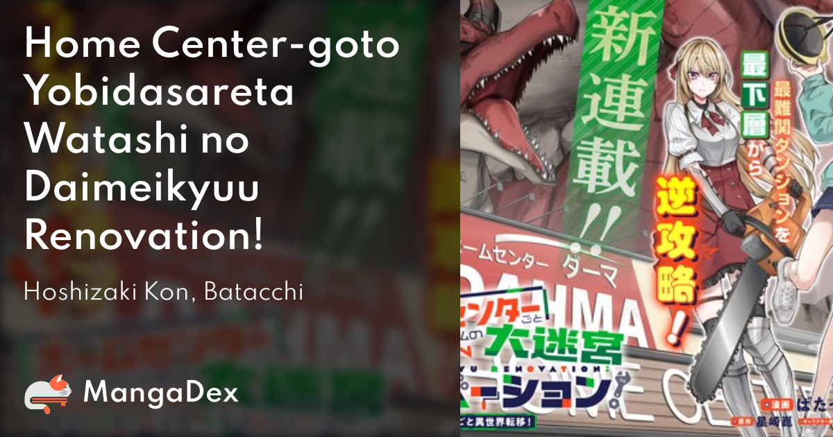 DIY Home Renovation Revolution: Japan's Home Center-goto yobidasareta watashi no daimeikyuu renovation
