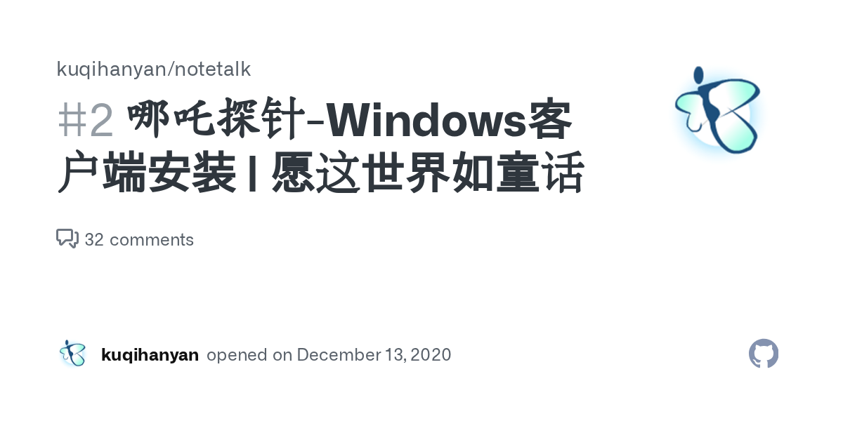 哪吒探针在Windows安装以后没反应？详细解决方案与完整指南