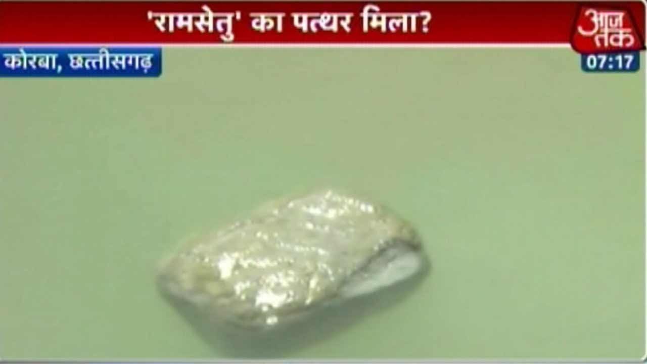 ram setu stone name — a friendly guide