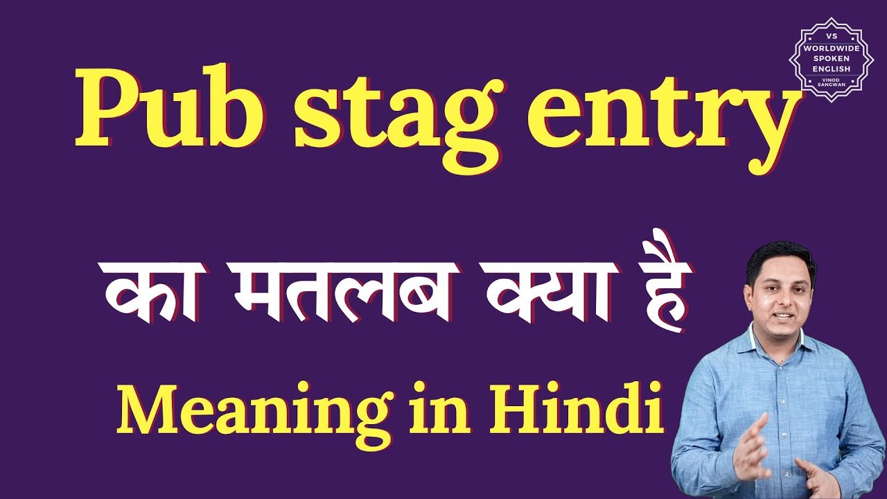 Stag Entry Meaning: A Complete Guide